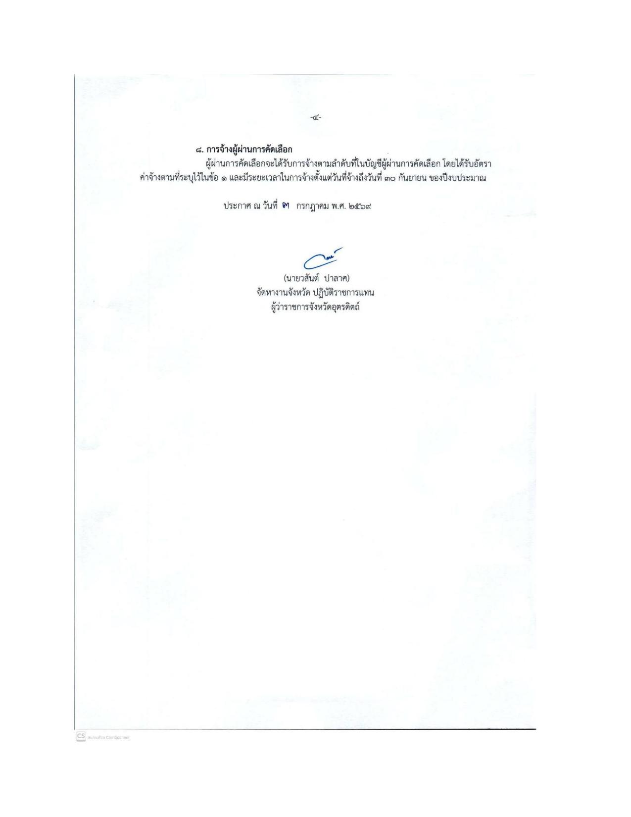 หน้า 4