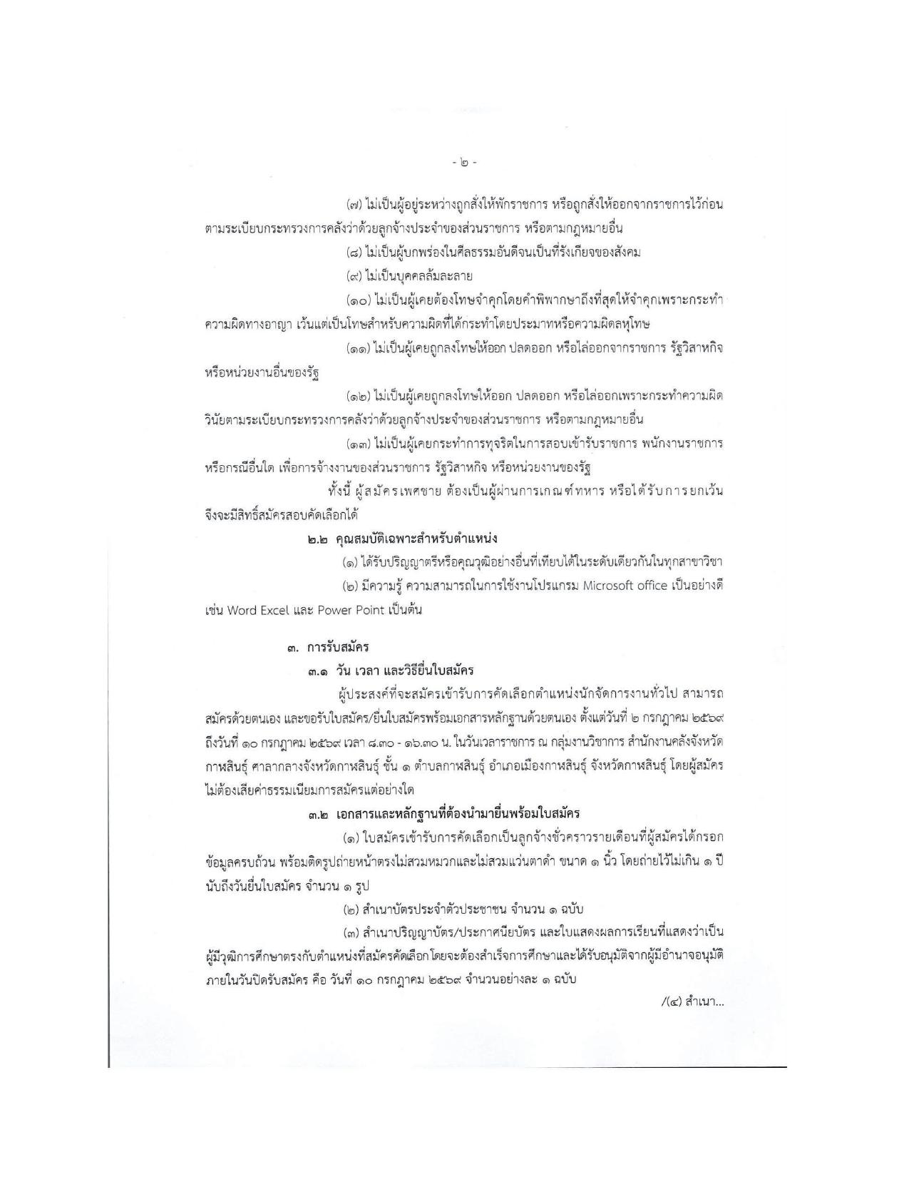 หน้า 2