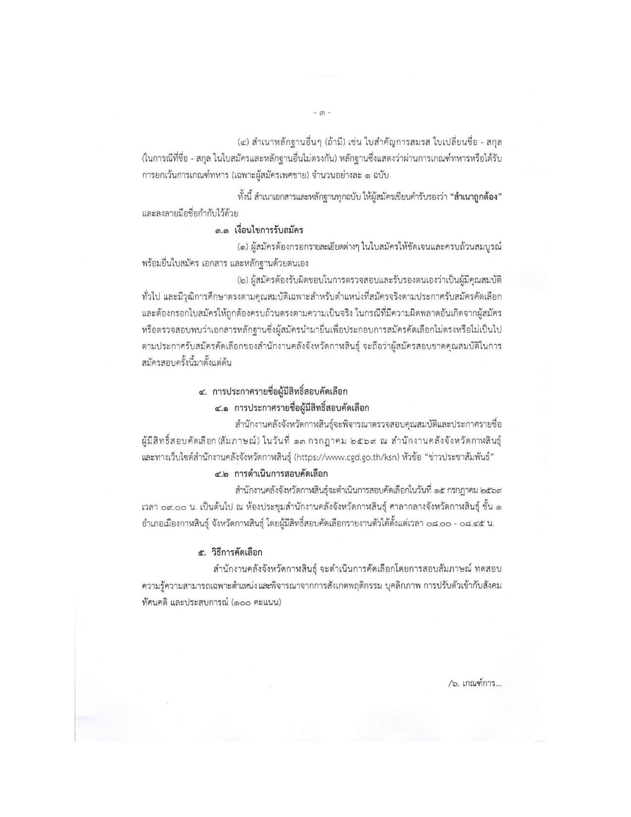 หน้า 3