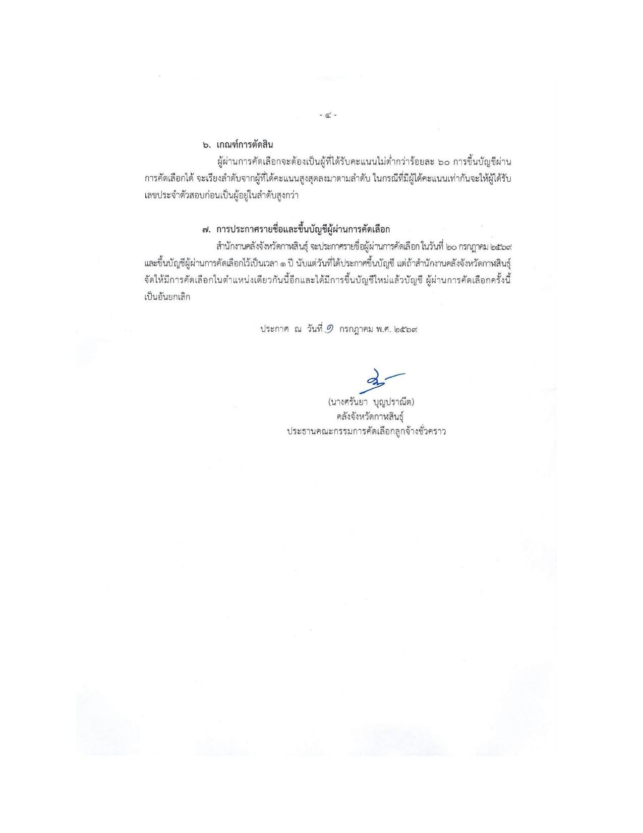 หน้า 4