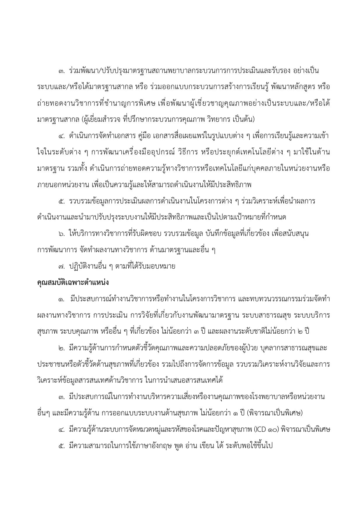หน้า 2