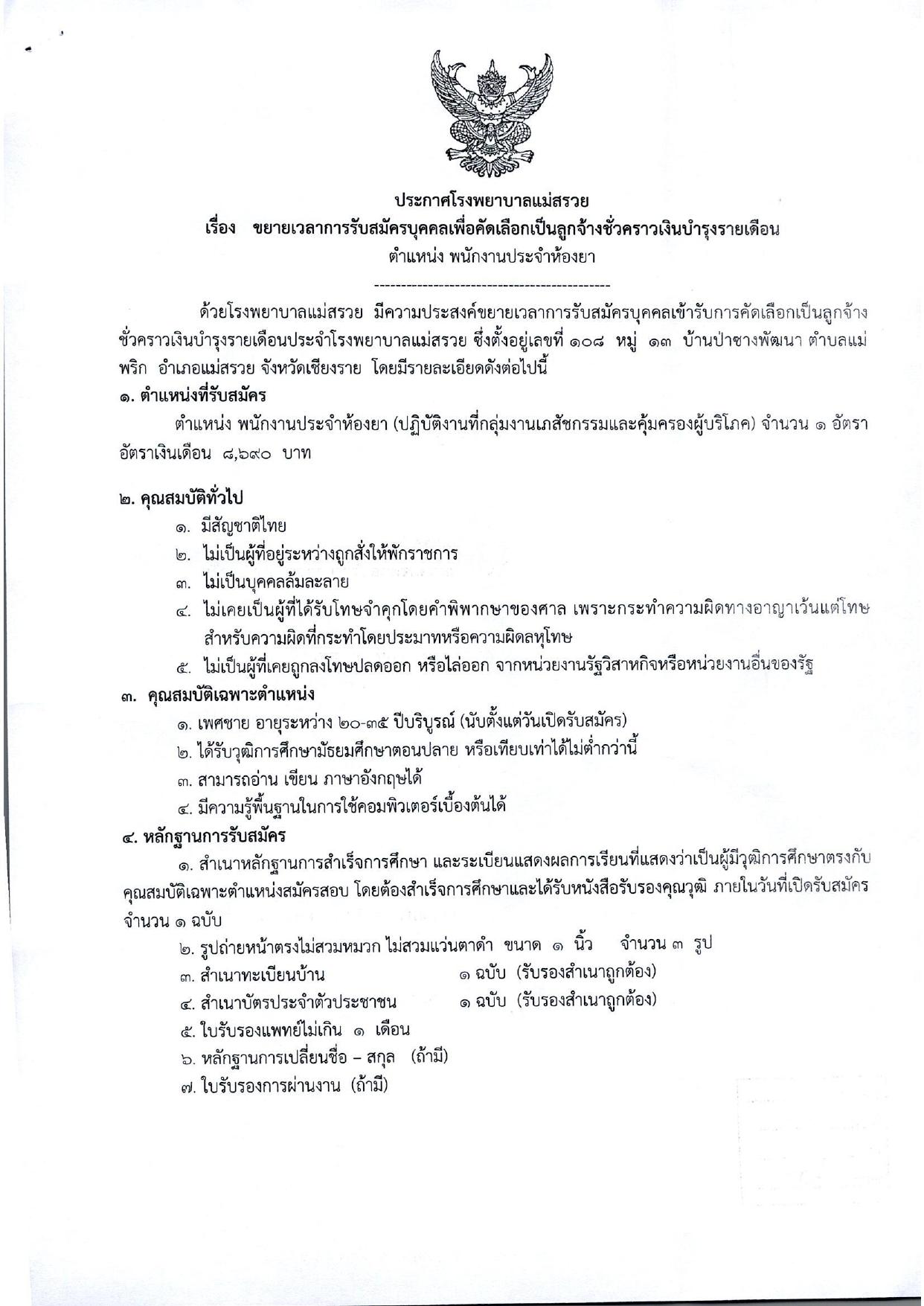 หน้า 1