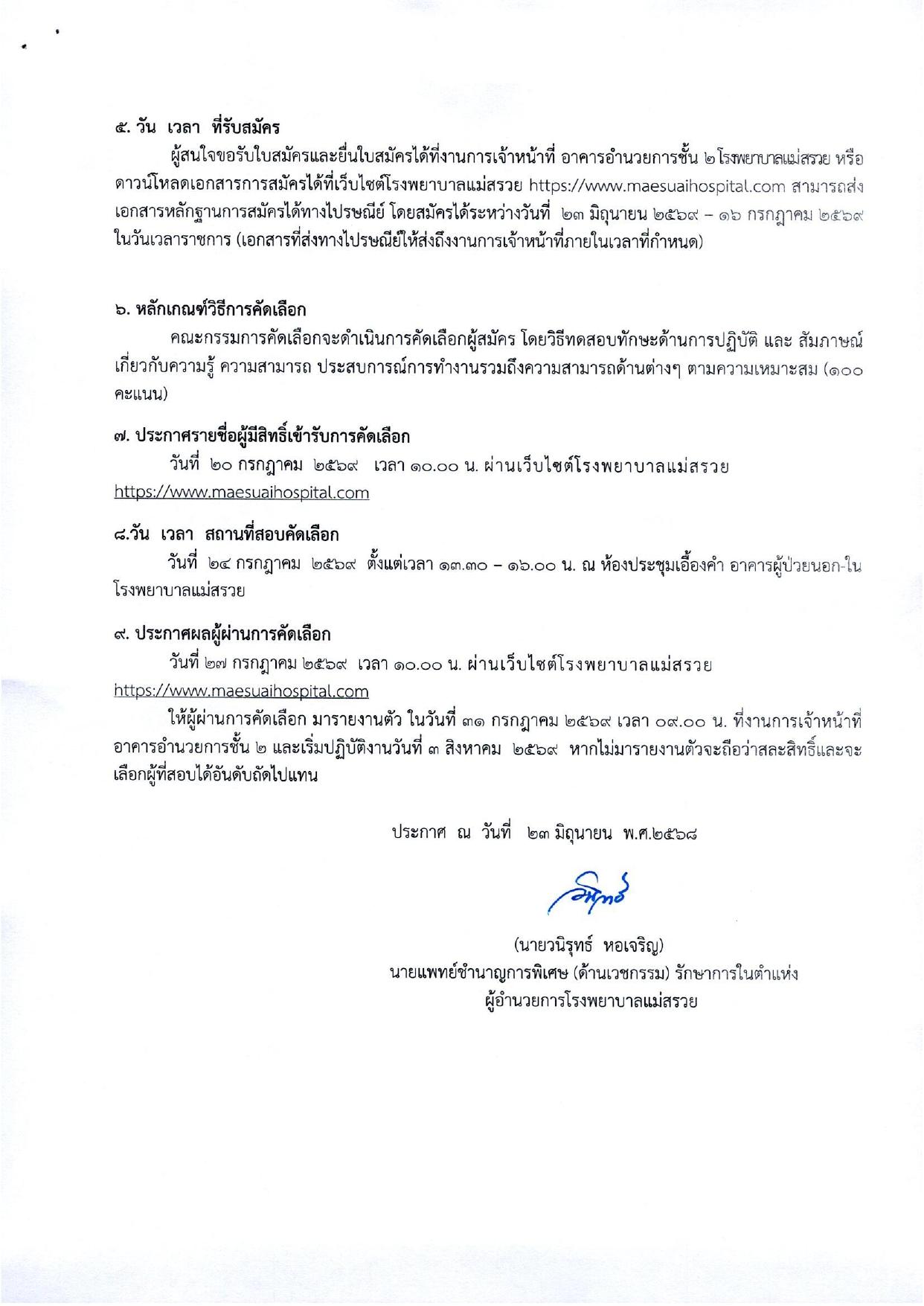 หน้า 2