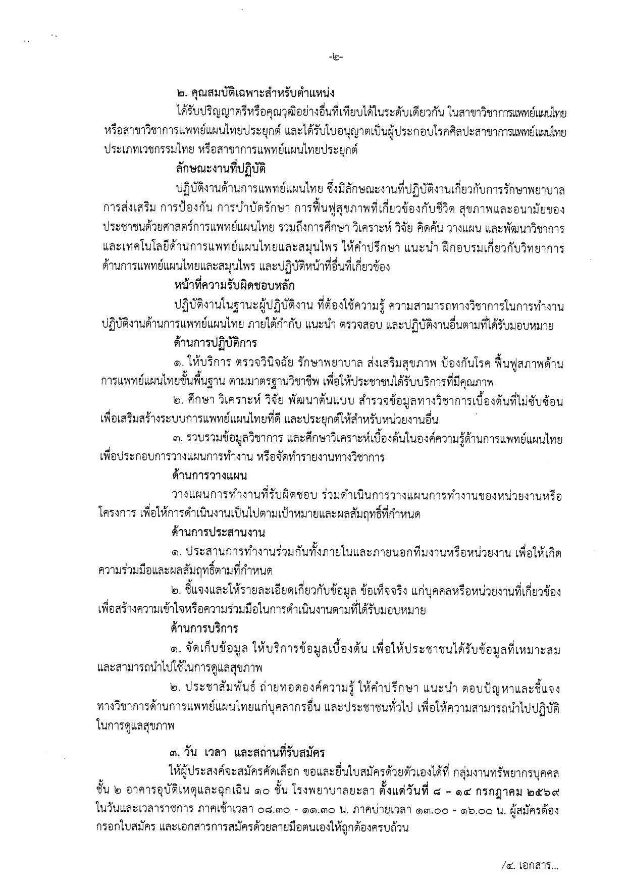 หน้า 2