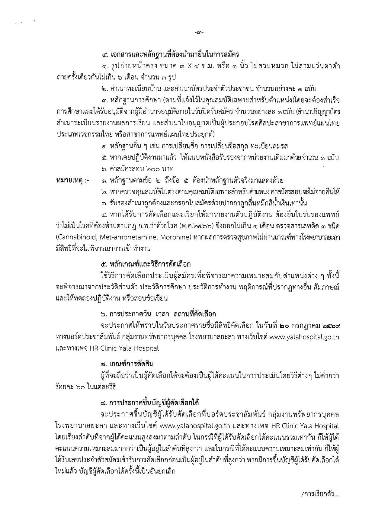 หน้า 3