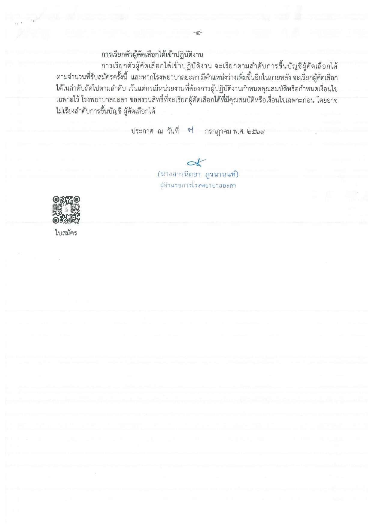 หน้า 4