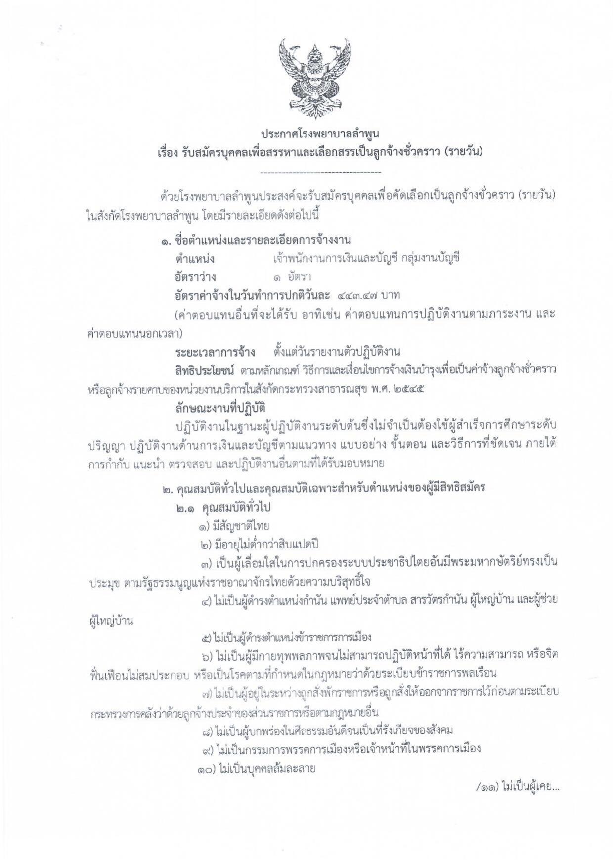 หน้า 1