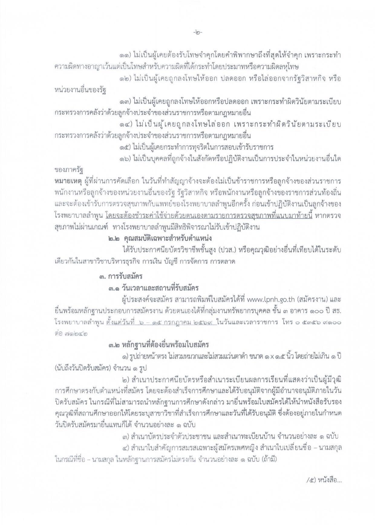 หน้า 2