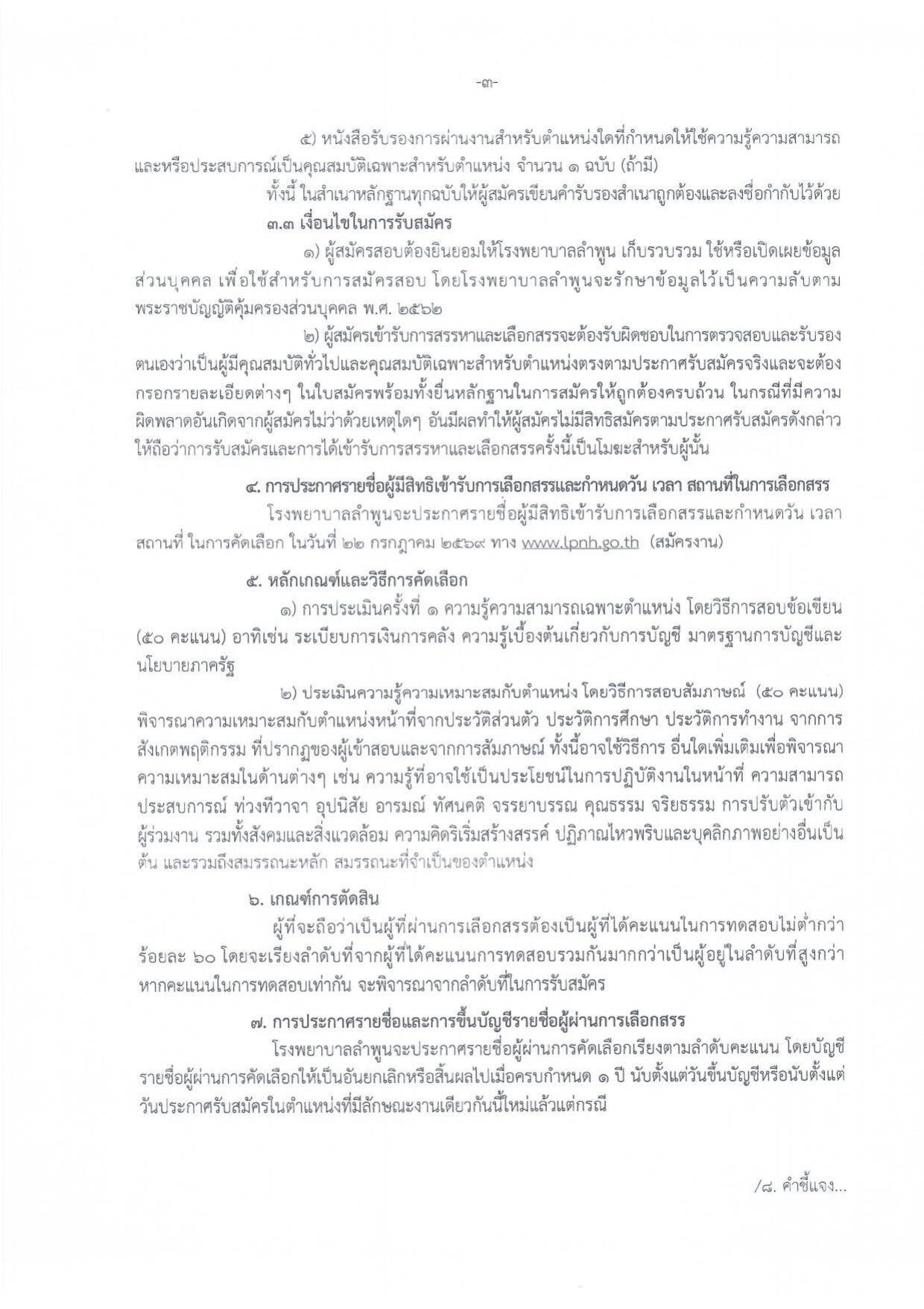 หน้า 3