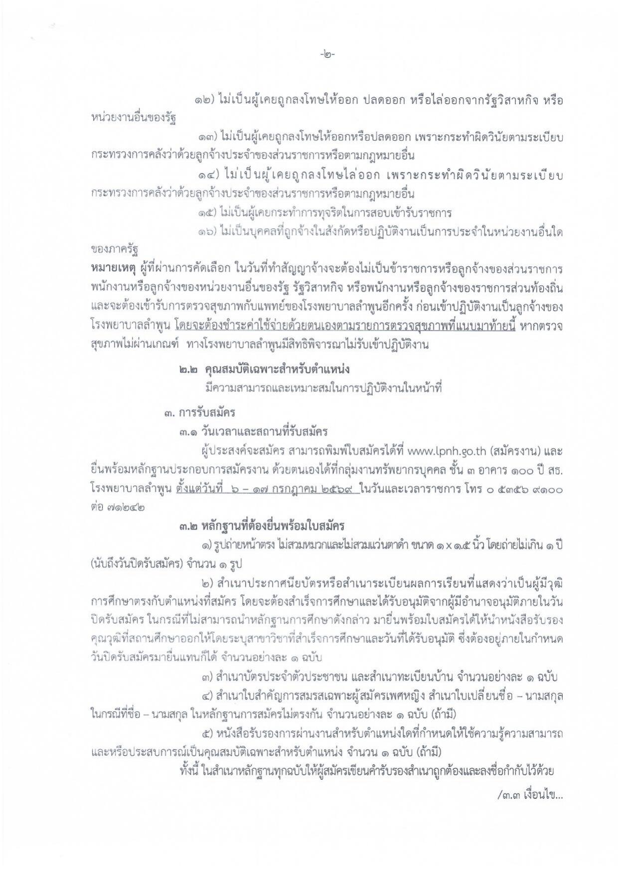 หน้า 2