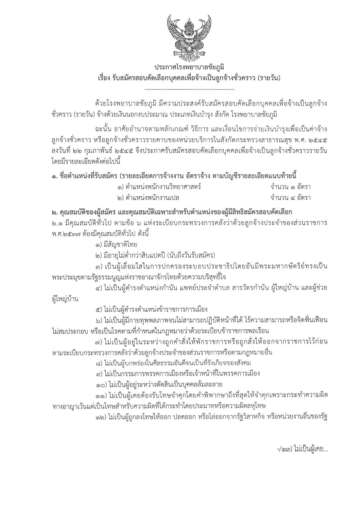 หน้า 1