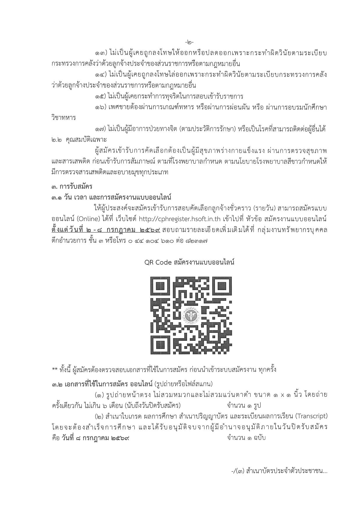 หน้า 2
