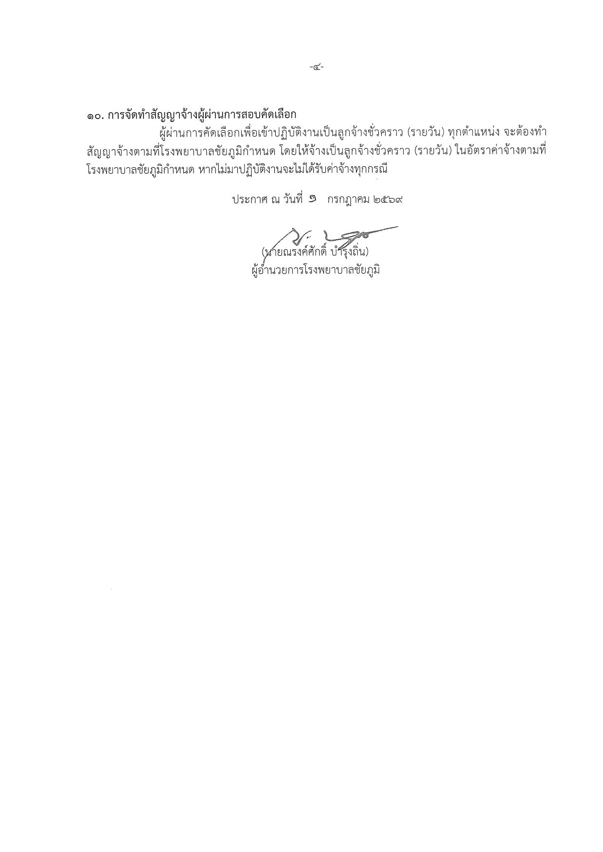 หน้า 4