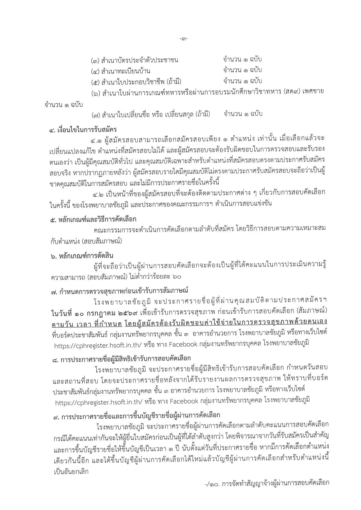 หน้า 3