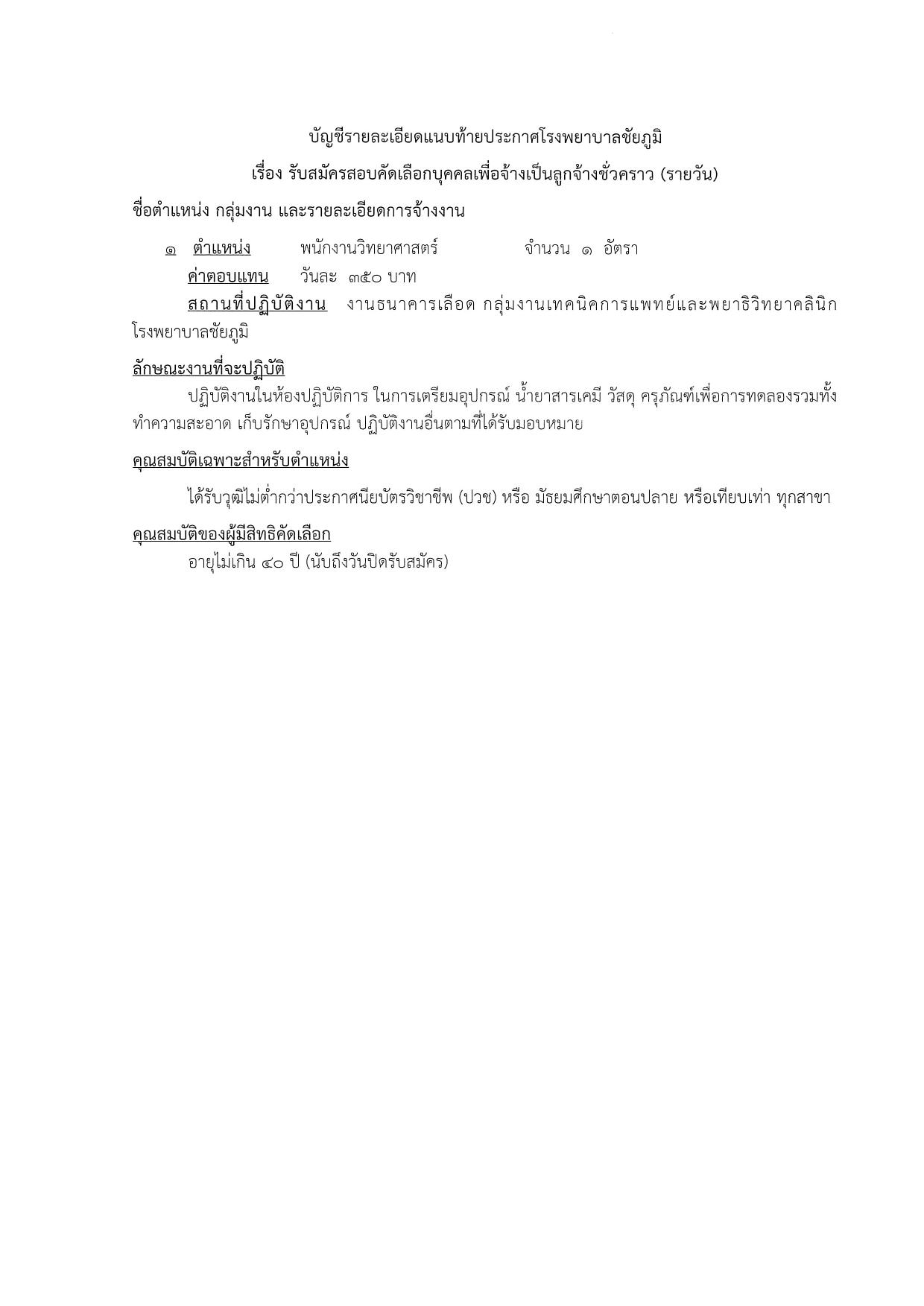 หน้า 5