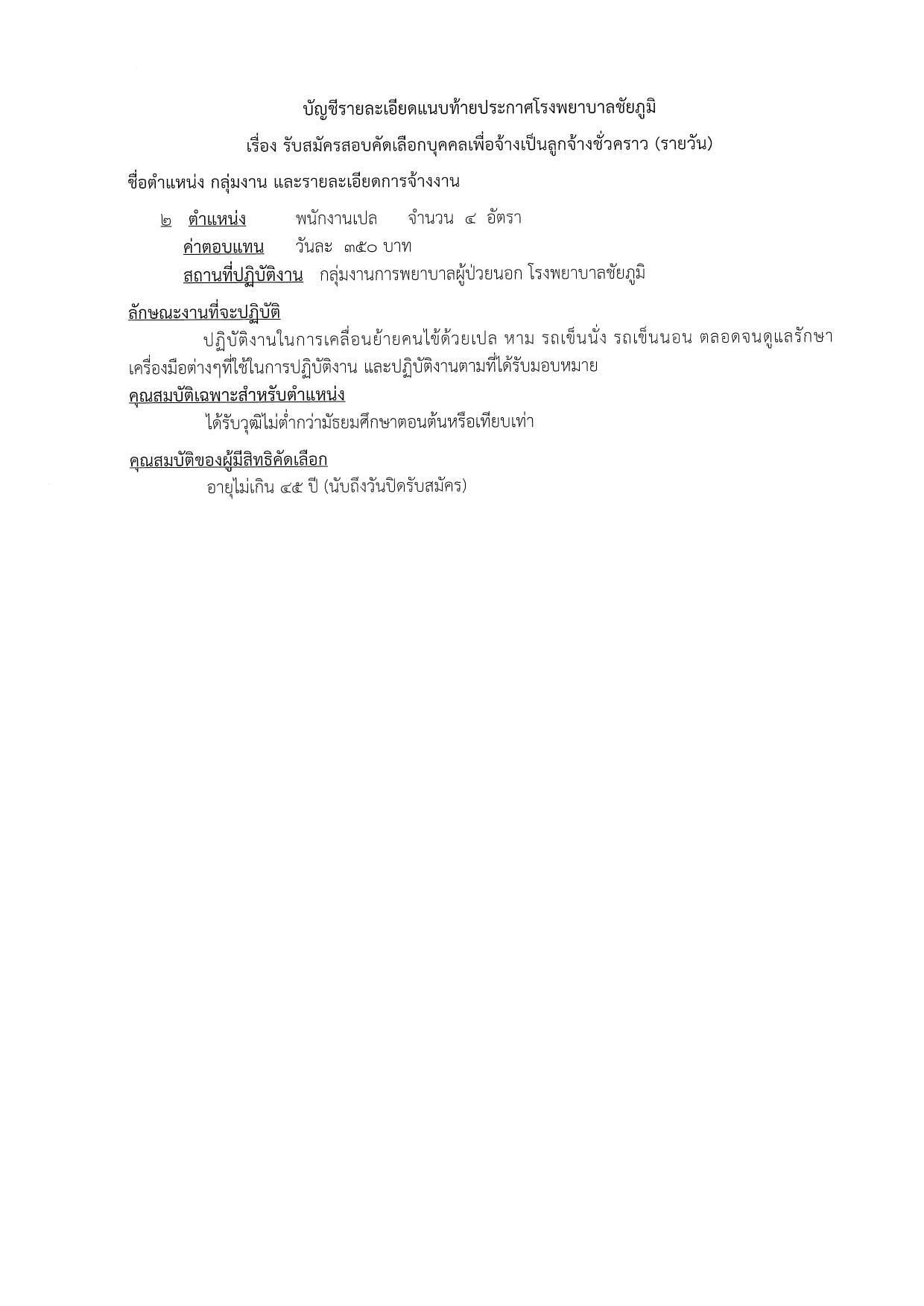 หน้า 6
