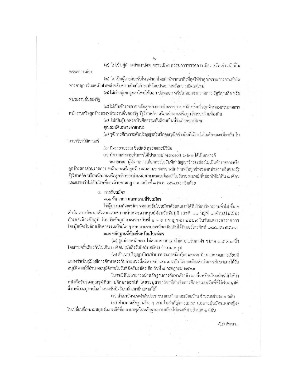 หน้า 2