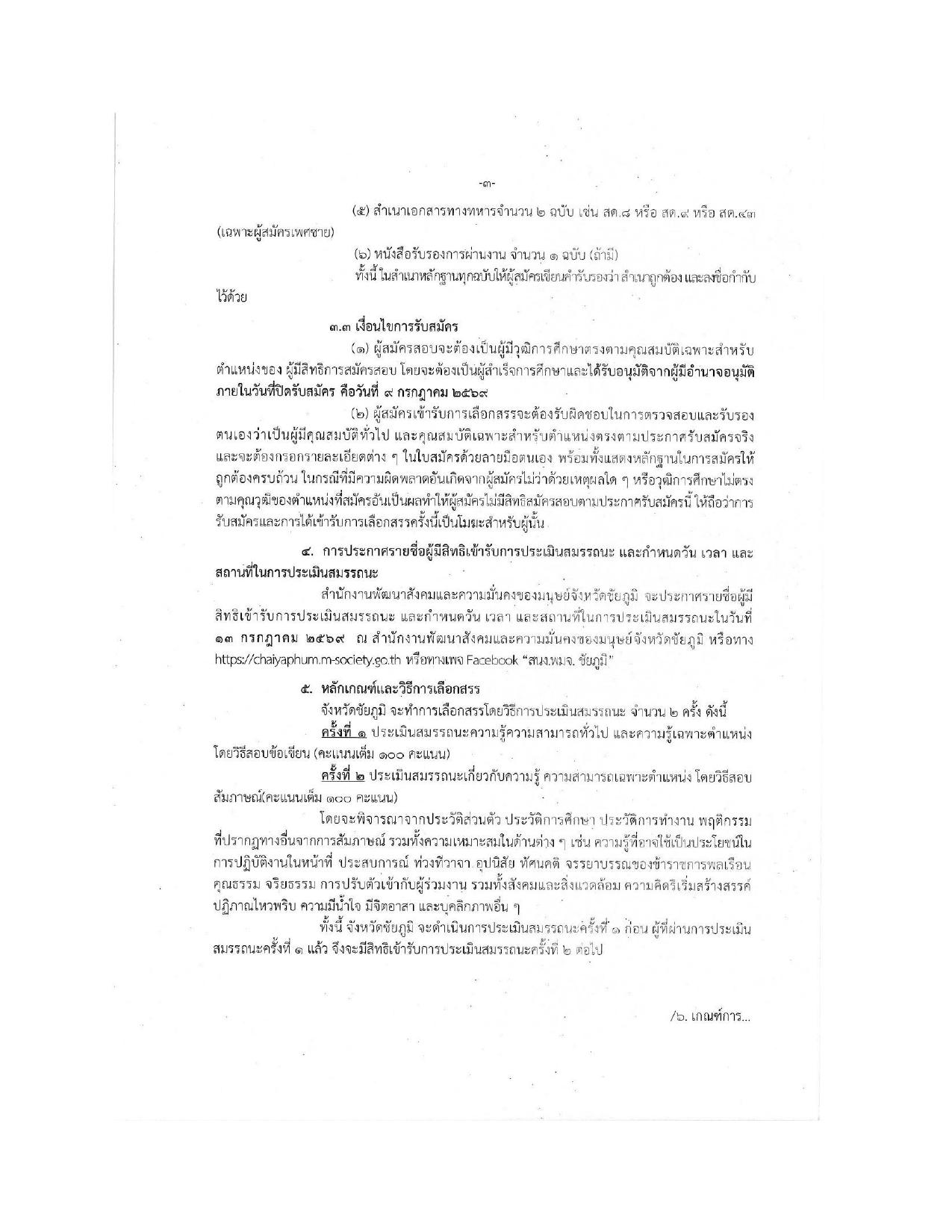 หน้า 3