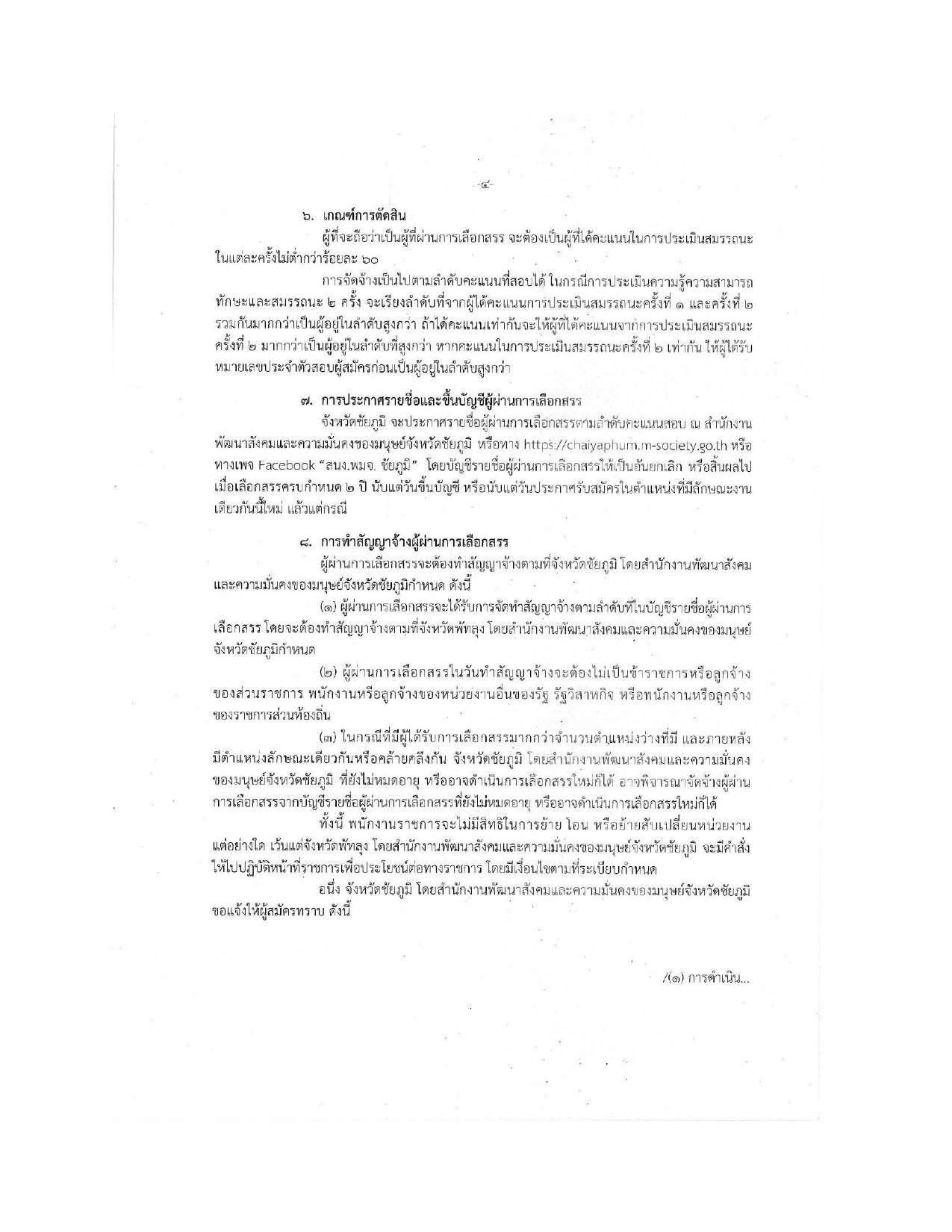 หน้า 4
