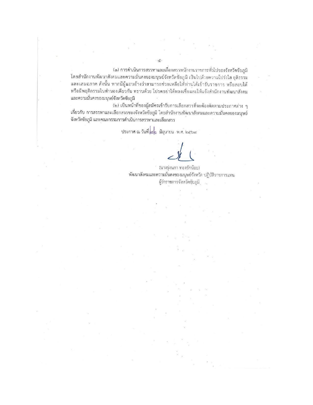 หน้า 5
