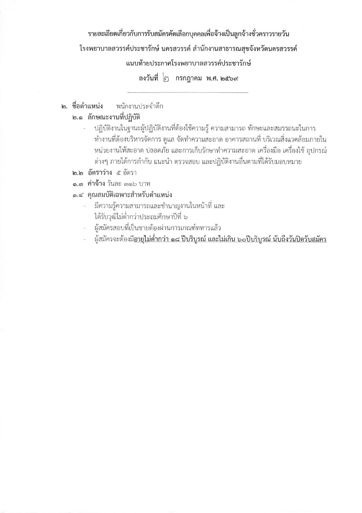 หน้า 5