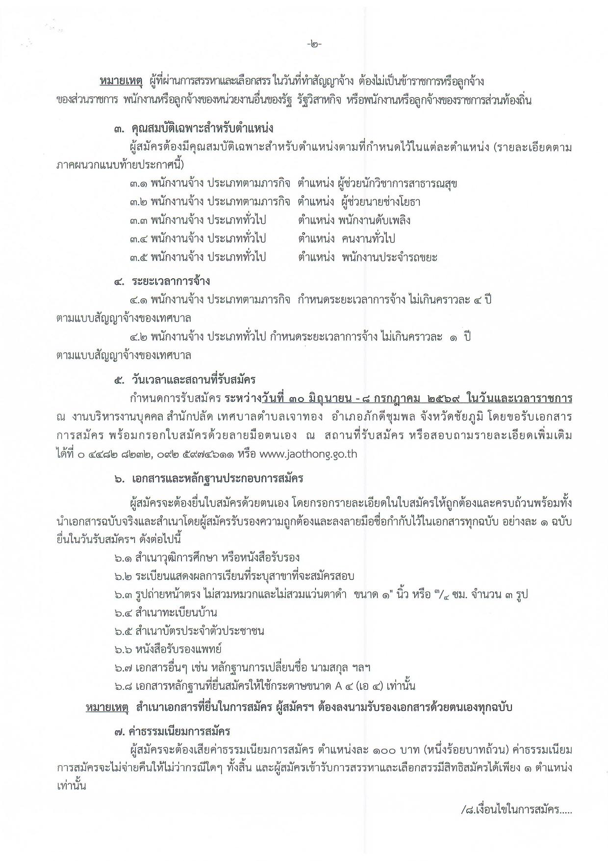 หน้า 2