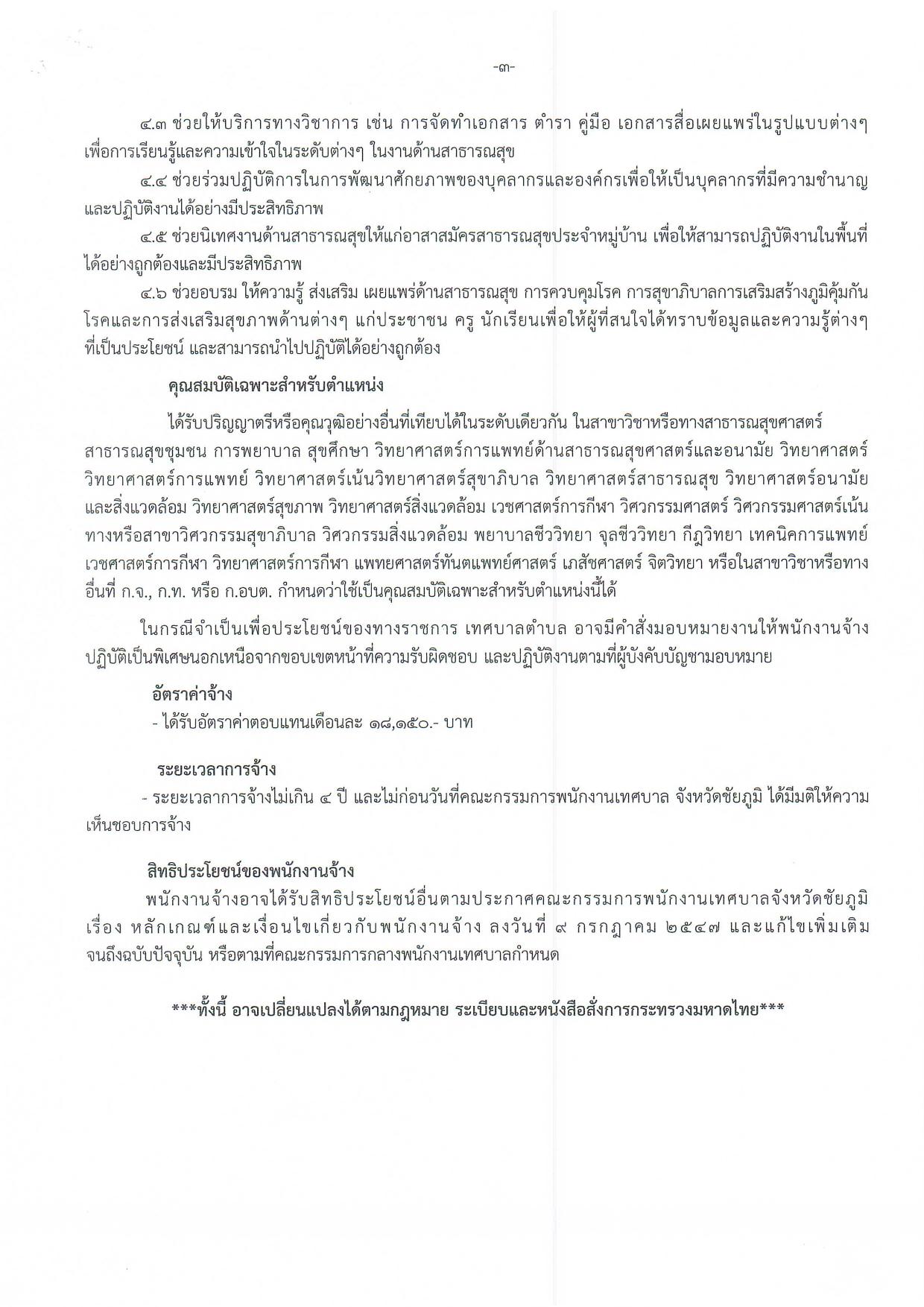 หน้า 7