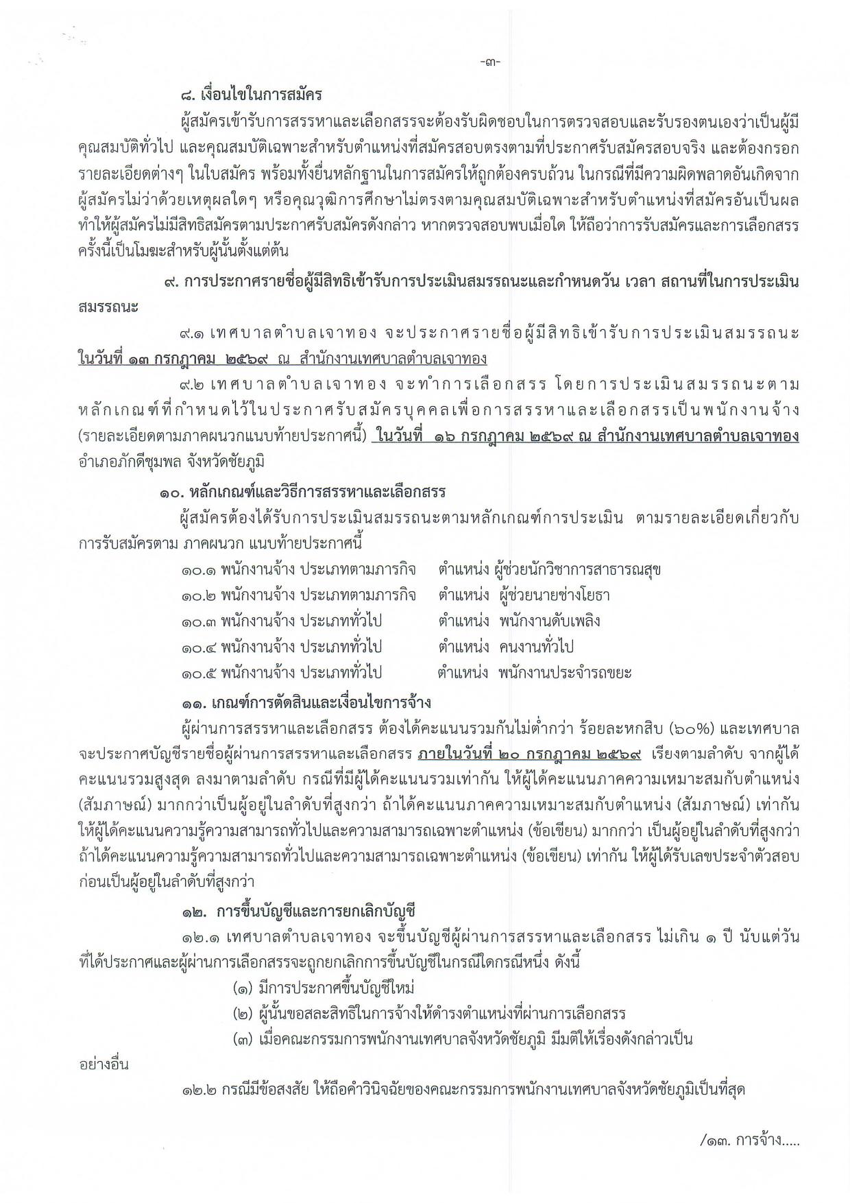 หน้า 3