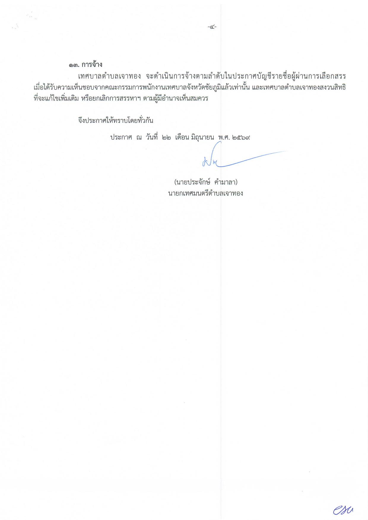 หน้า 4