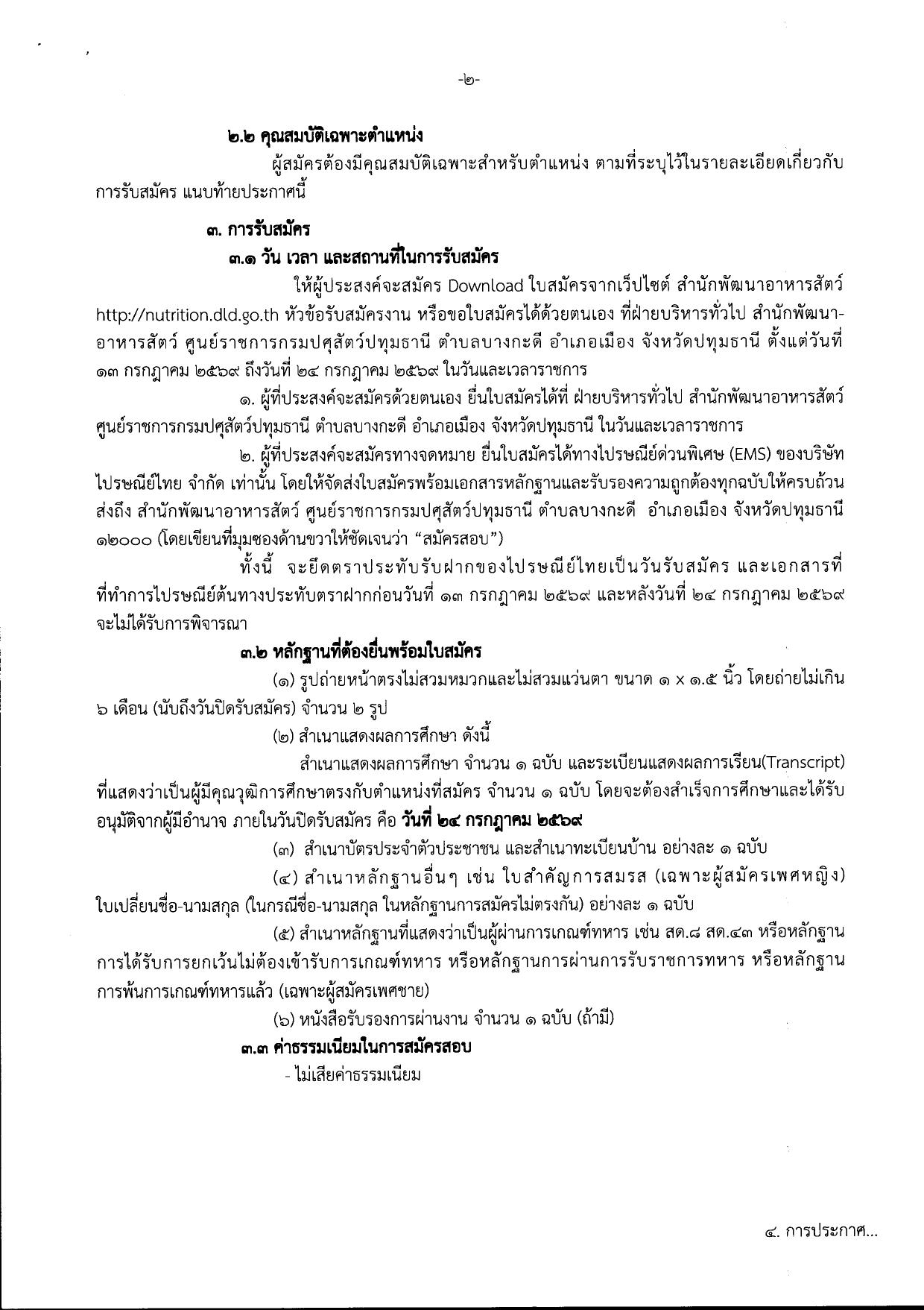 หน้า 2