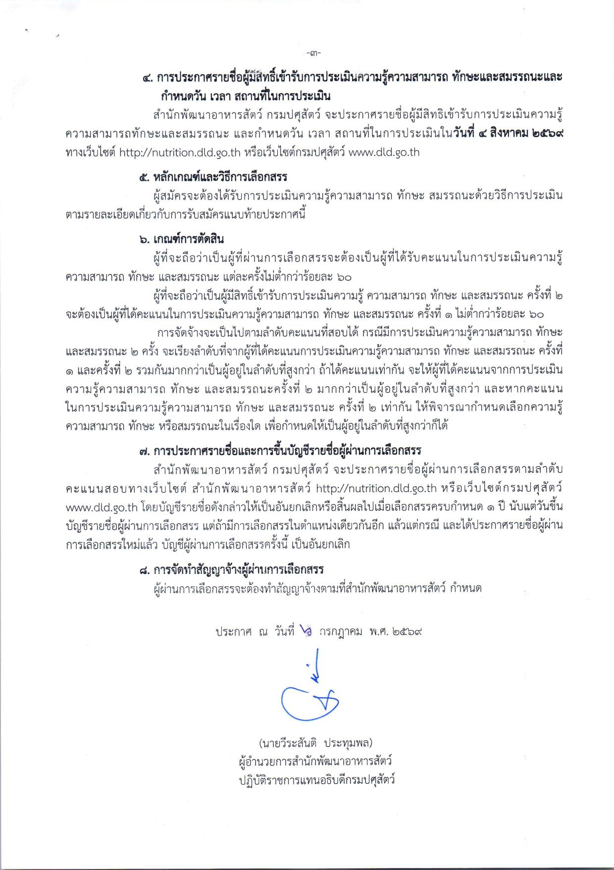 หน้า 3