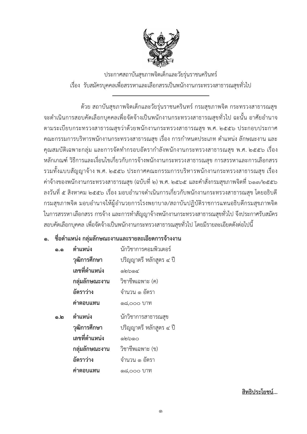หน้า 1