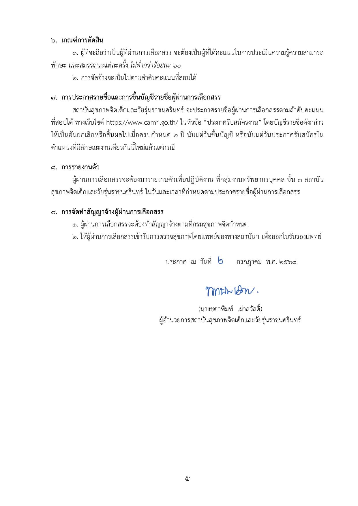 หน้า 5