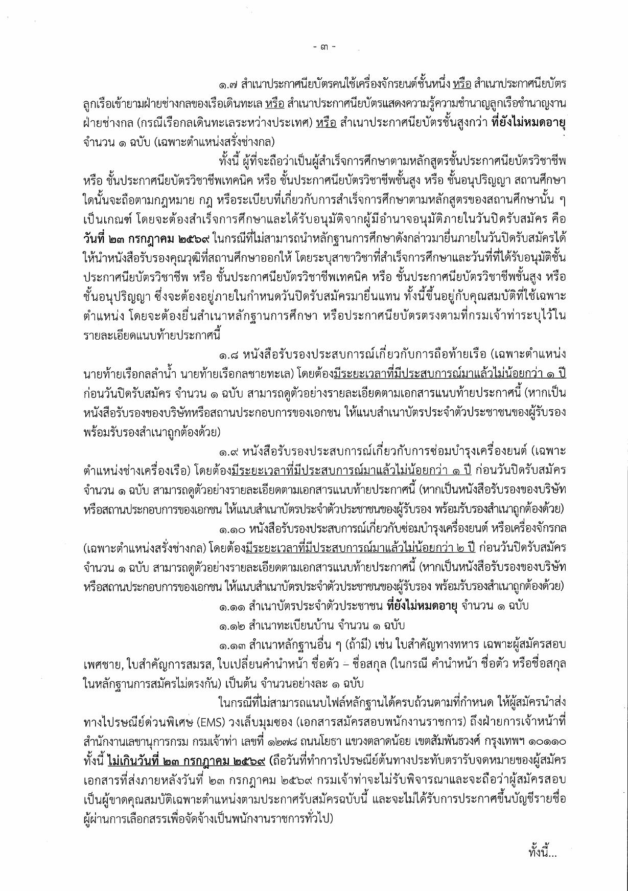 หน้า 3
