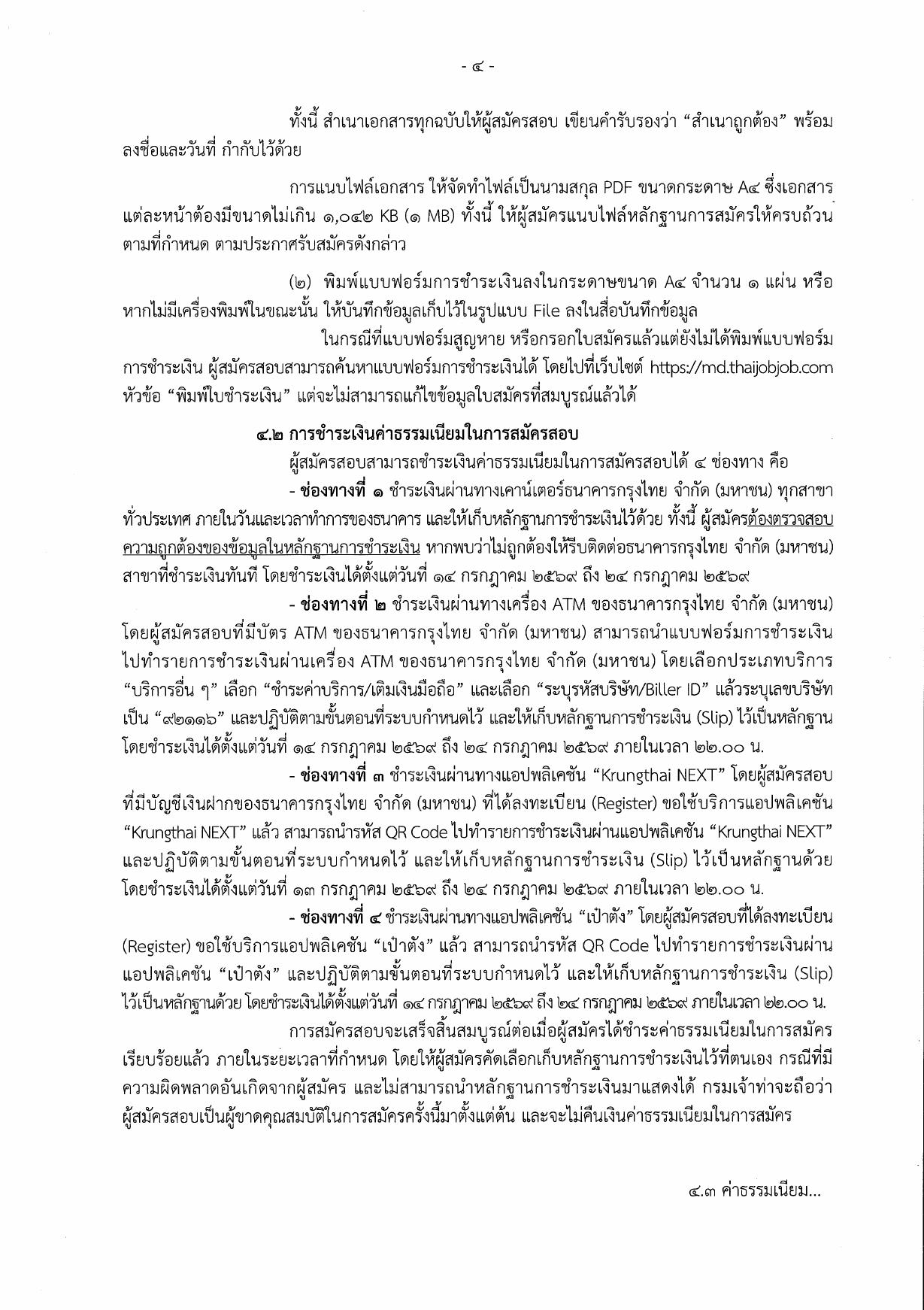 หน้า 4