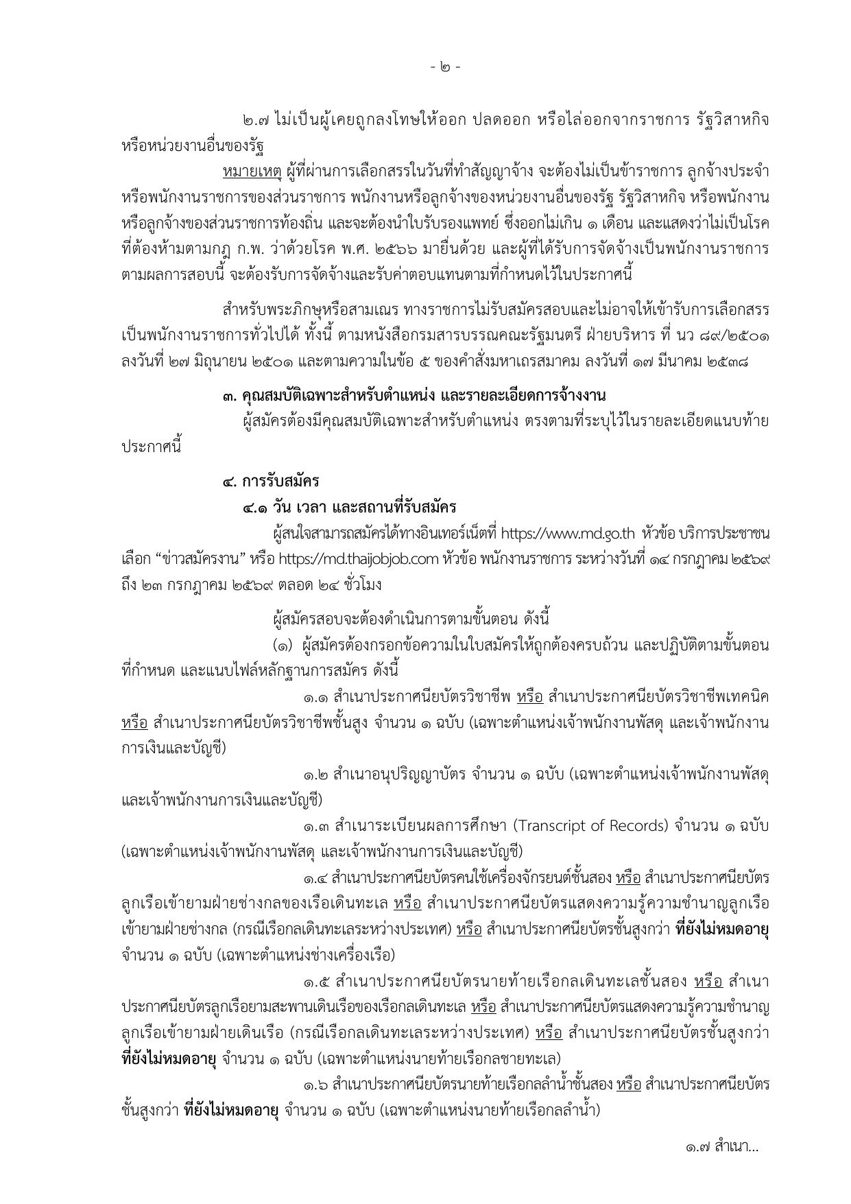 หน้า 2