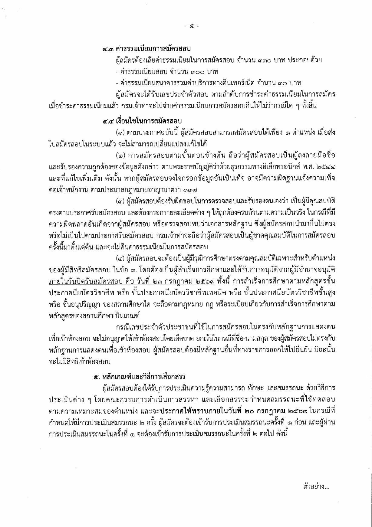 หน้า 5