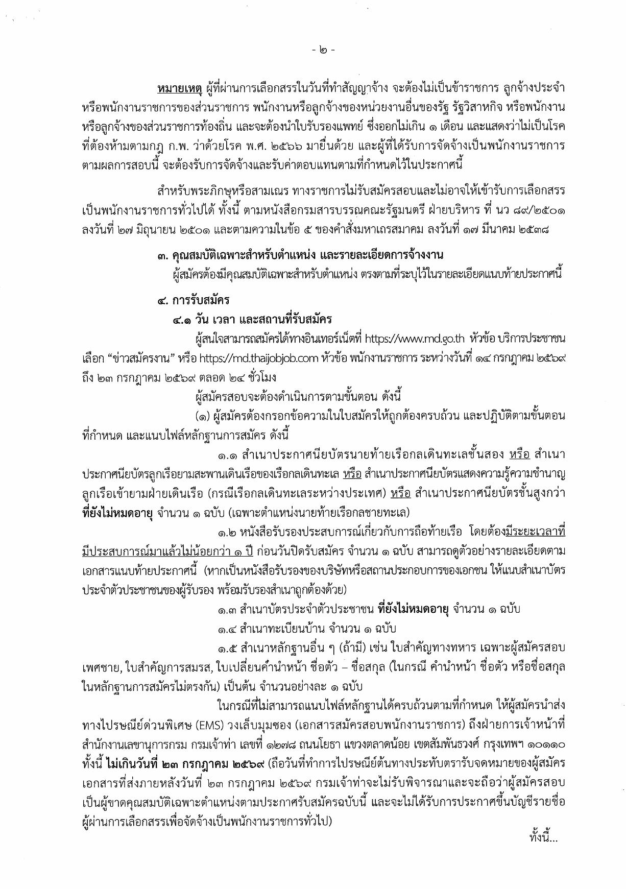 หน้า 2