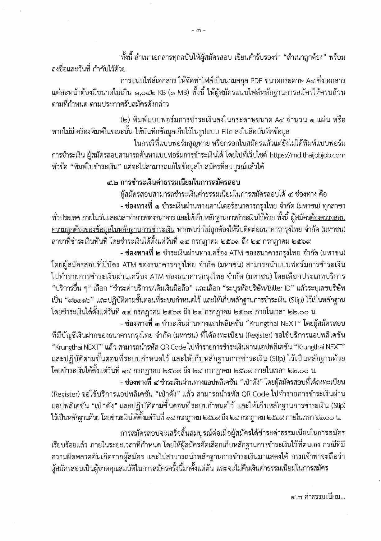 หน้า 3
