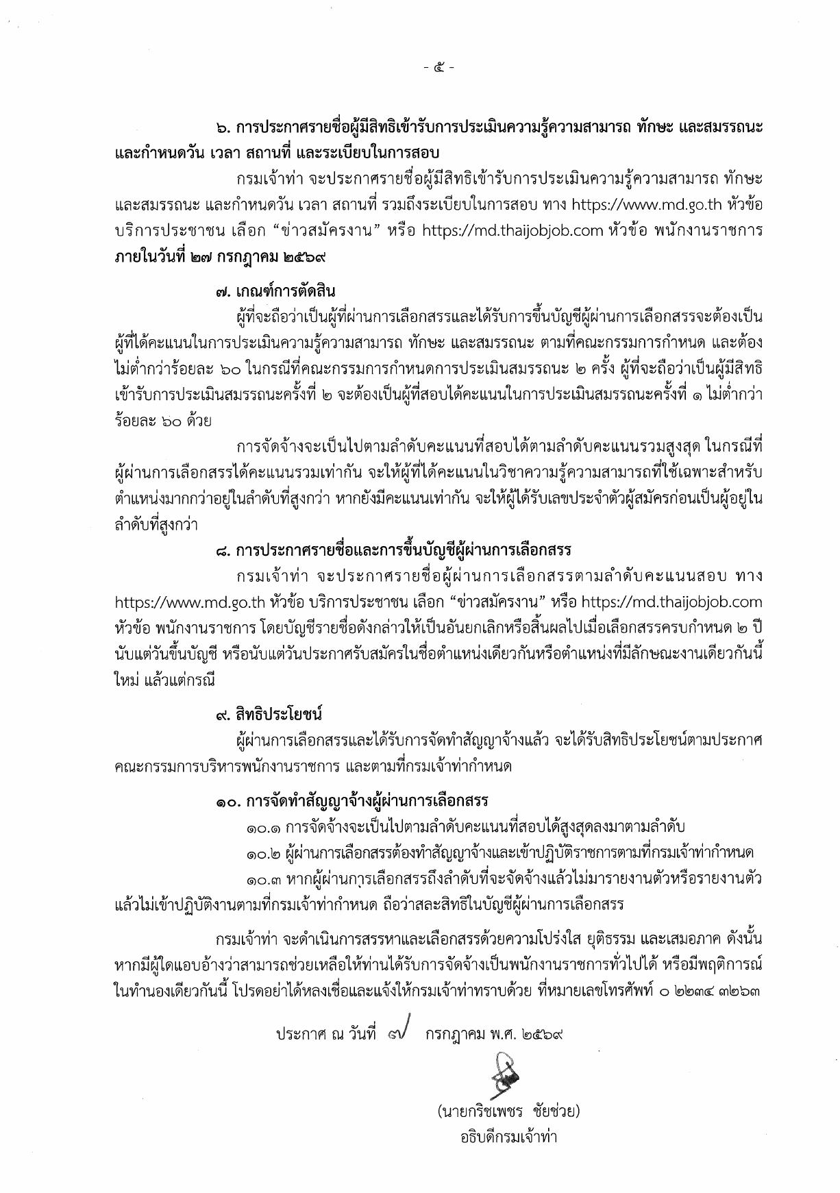 หน้า 5
