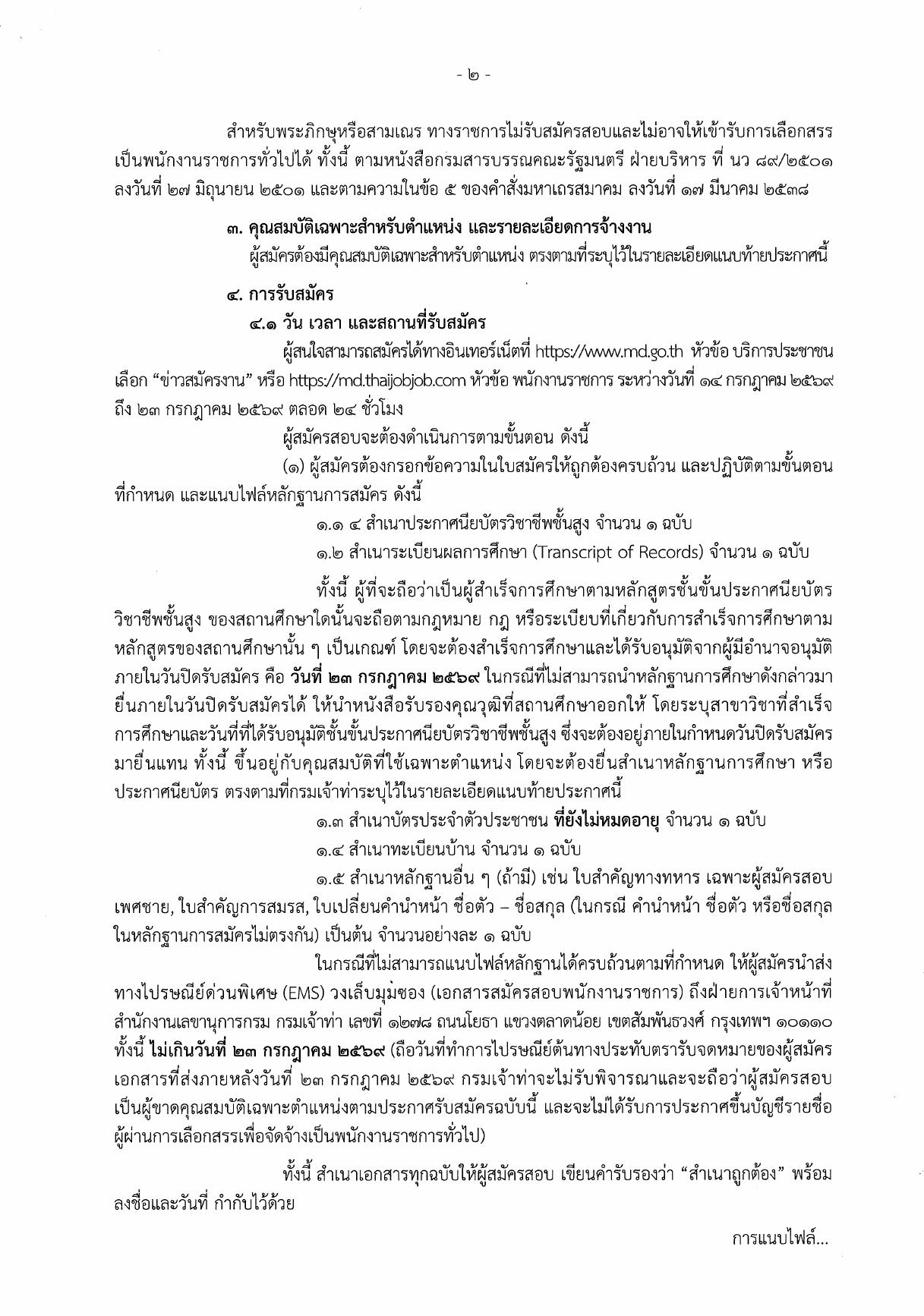 หน้า 2