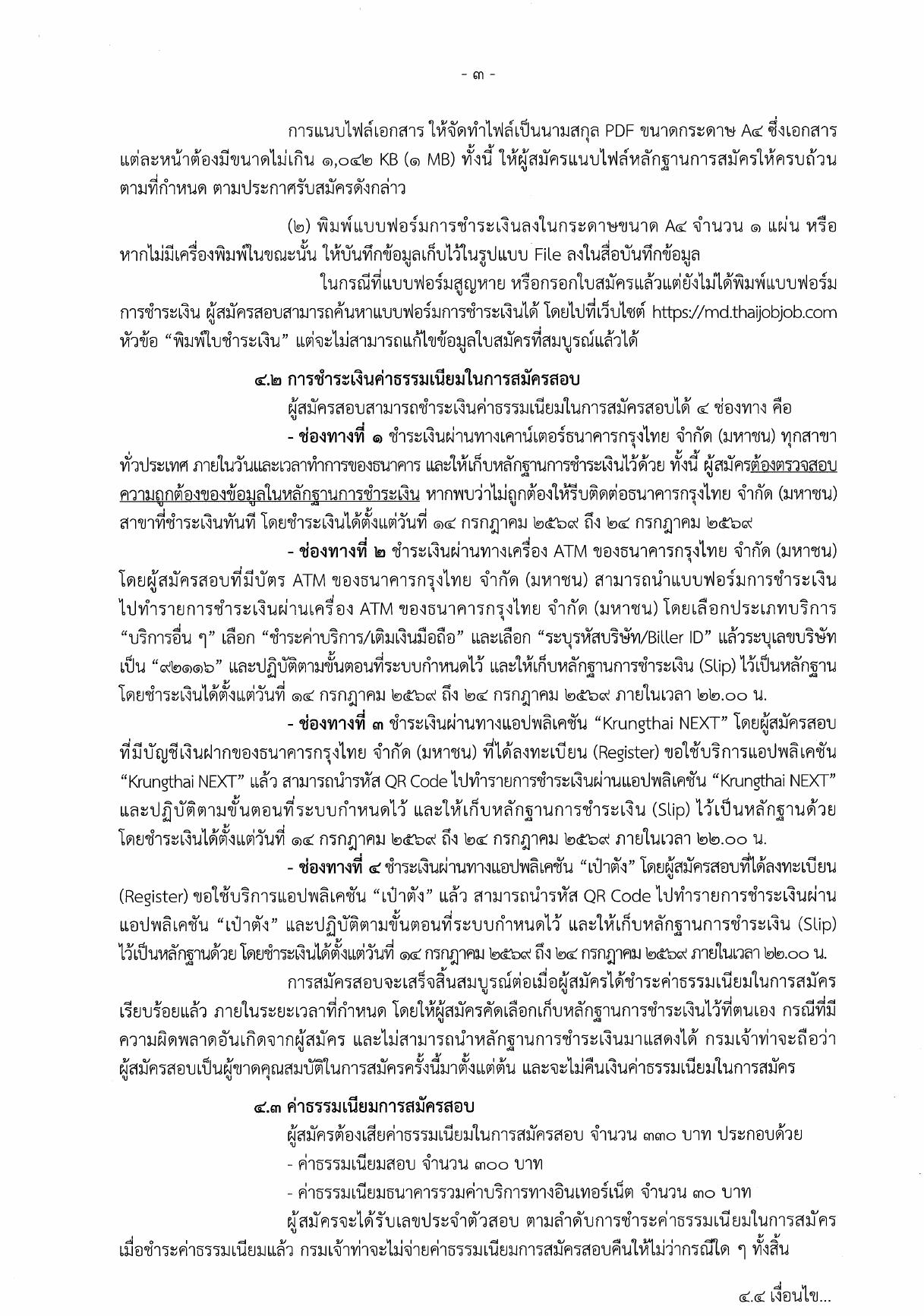หน้า 3