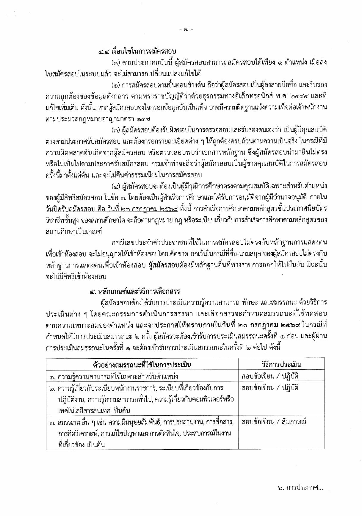 หน้า 4