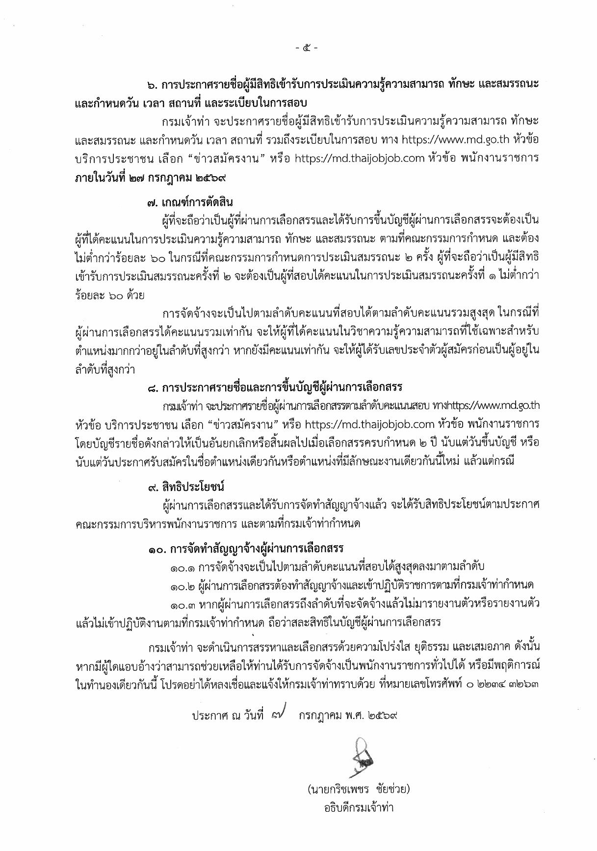 หน้า 5