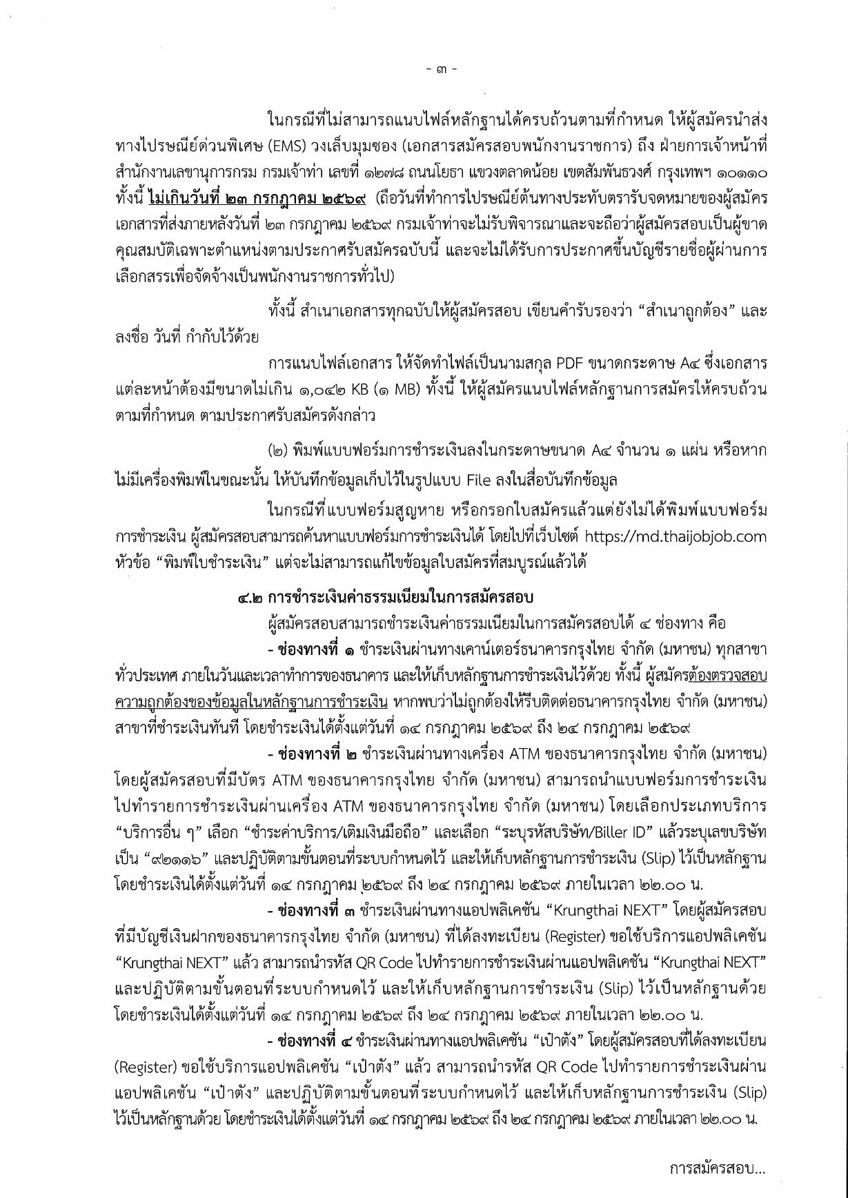 หน้า 3