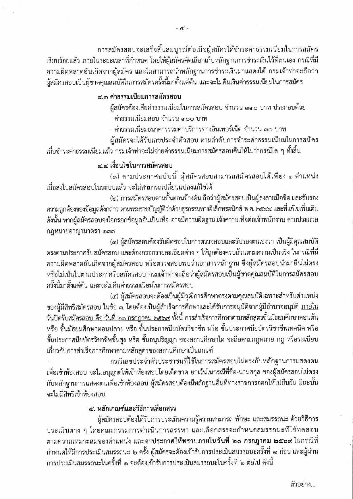 หน้า 4