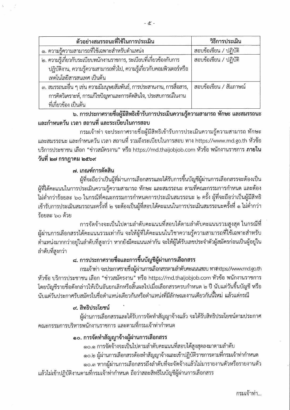 หน้า 5