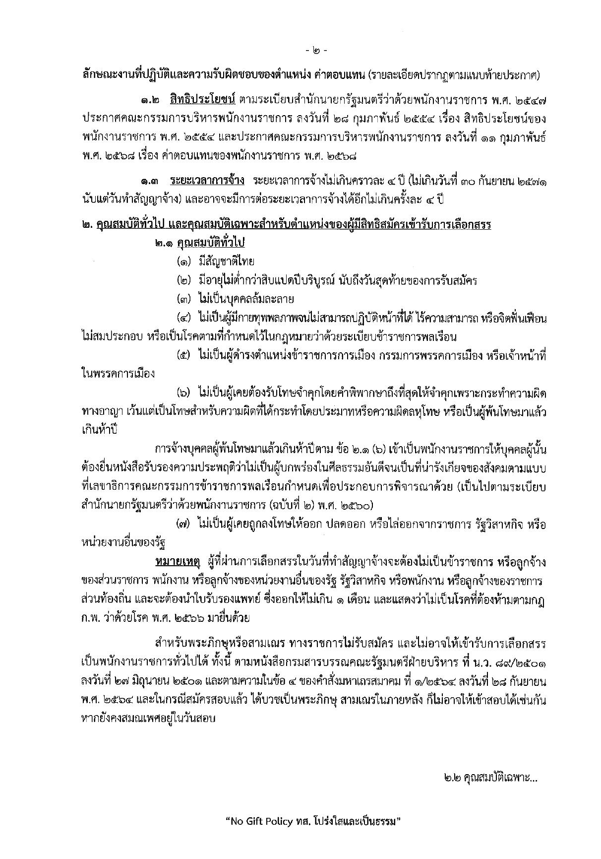 หน้า 2