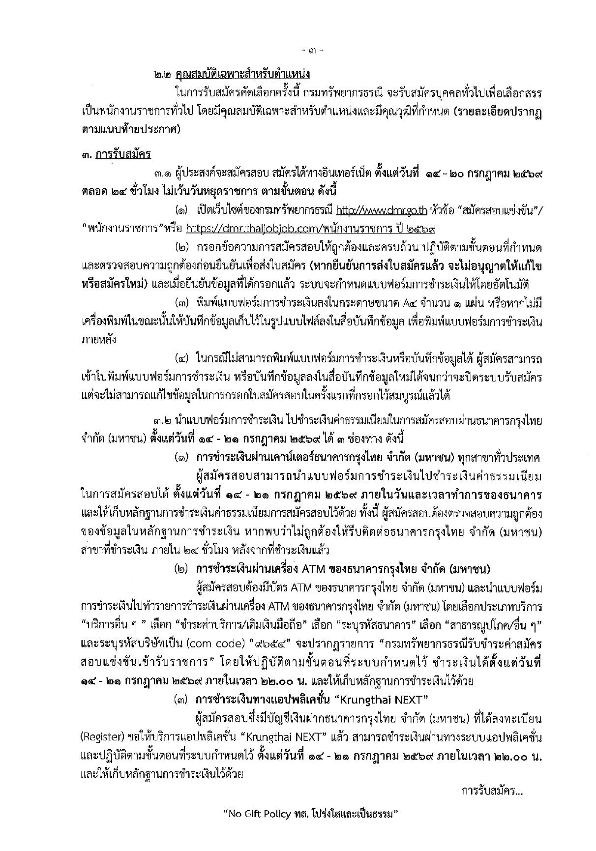 หน้า 3