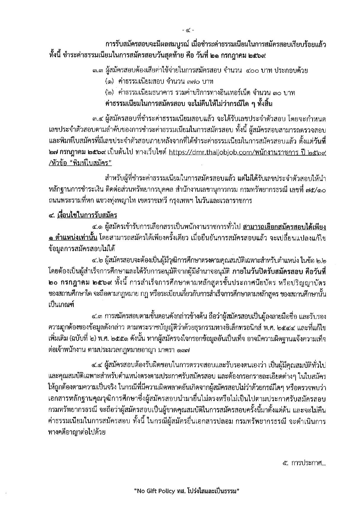 หน้า 4